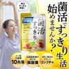 【2袋セット】菌活すっきり 乳酸菌 サプリメント ナノ乳酸菌10兆個 ビフィズス菌 酪酸菌 プロバイオティクス