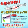 Lucky Craft Flying Kirari No. 3.7 Full Center of Gravity