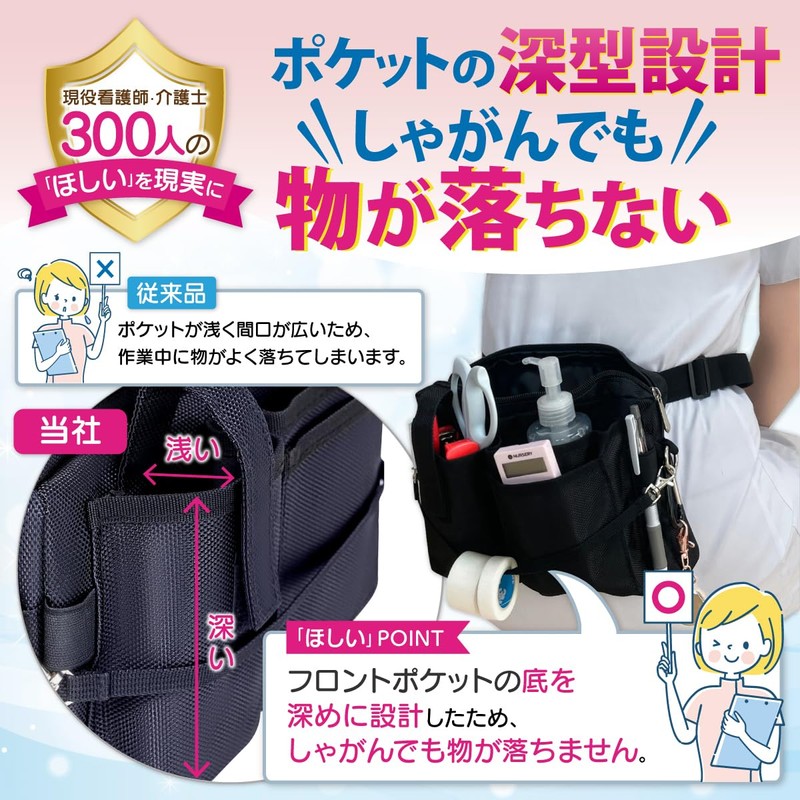 FUNFOUND Nurse Pouch 【Co-developed with Active Nurses】Waist Pouch for Work