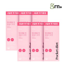 (현대Hmall)GRN 휴대간편 탄수화물 컷 분홍이 포켓 다이어트 6EA (Hyundai Hmall) GRN Portable Carb Cut Pink Pocket Diet 6EA