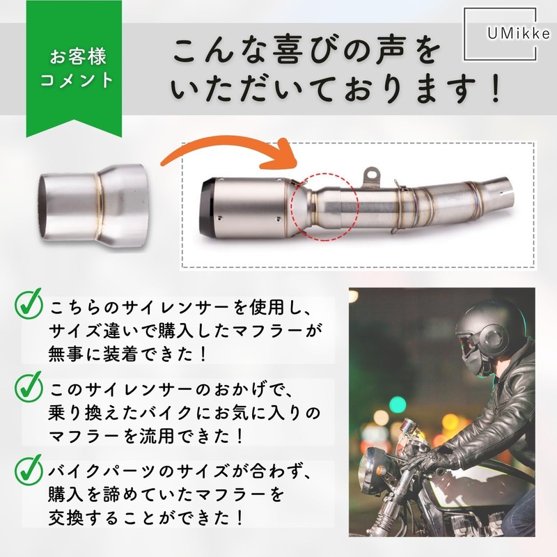UMikke Motorcycle Muffler Joint Insertion Diameter Conversion Adapter Expi Intermediate