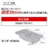 N-VAN Auto Light Sensor Cover, Sensor Cover, Sensitivity Adjustment, Clear,