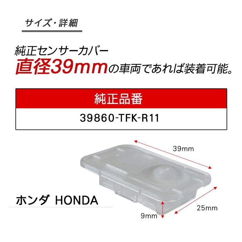 N-VAN Auto Light Sensor Cover, Sensor Cover, Sensitivity Adjustment, Clear,