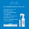 Kirei Water Unscented