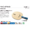 Nittaku NE-6166 Table Tennis Racket, Wing Light, Shake Hand, for