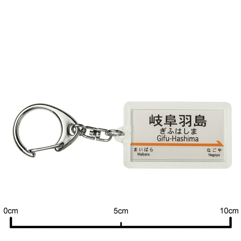 JR Tokai 東海道新幹線 "Gifu 羽島" Key Holder Train Goods