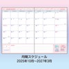 Sanrio 623261 B6 Diary (Ruled Type) 2026 Little Twin Stars
