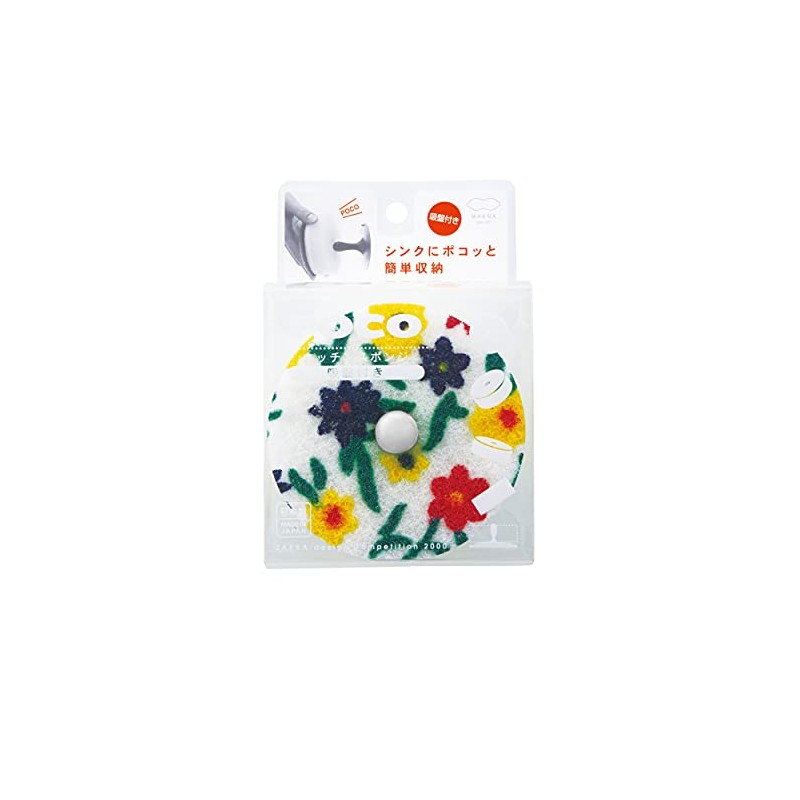 Marna Poco Garden Mal with Suction Cup K032