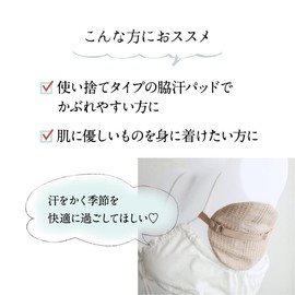 Hanafu Women's Underarm Sweat Pad (Pack of 2), Organic Cotton, Reusable