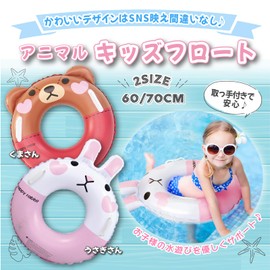 REBRIGHT DESIGN Floating Ring for Children, Float, Water Play, Rabbit, Animal, Cute, 27.6 inches (70 cm), Happy Rabbit