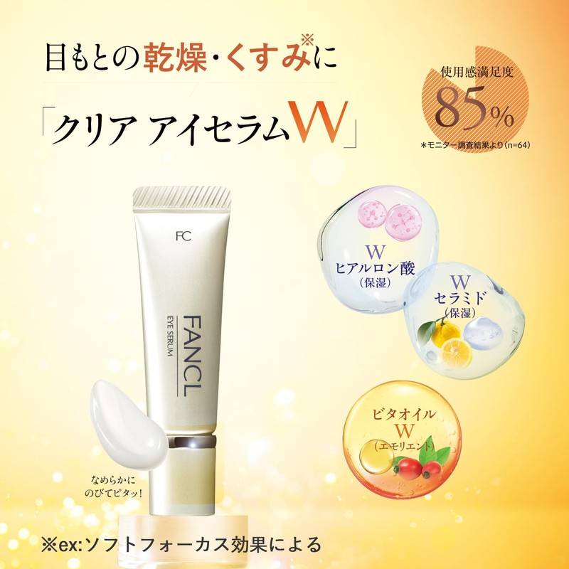 FANCL Clear Eye Serum W 1 Piece Serum Eye Serum
