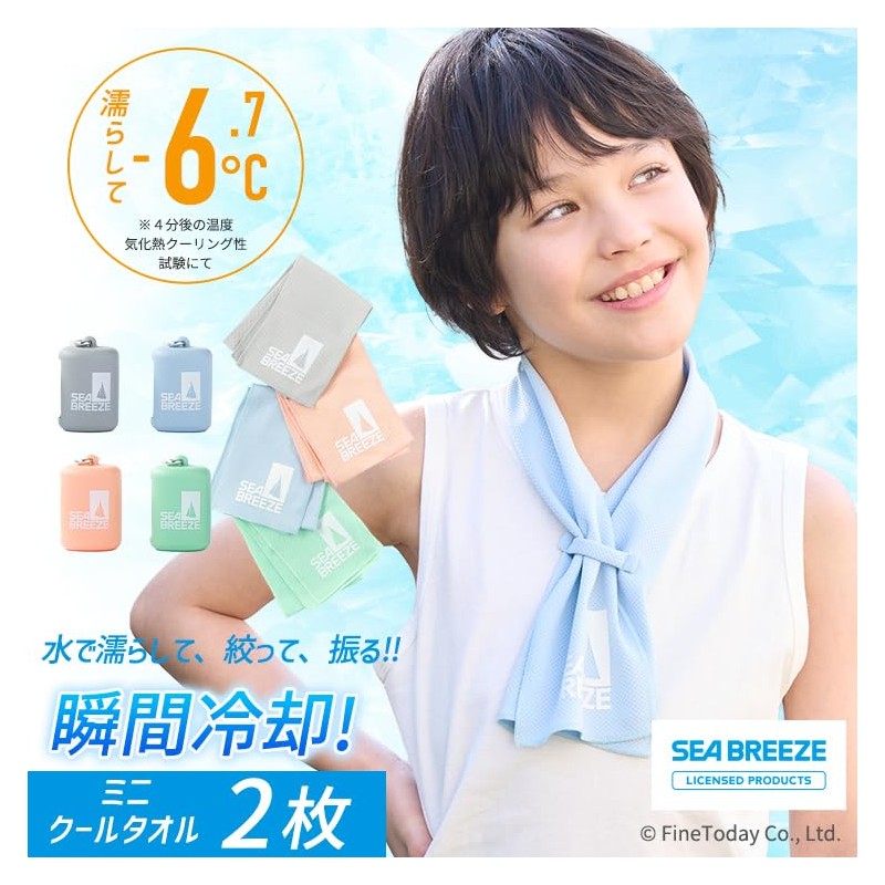 Sea Breeze Cool Towel, Kids, Kids, UV Protection, Cooling Sensation,