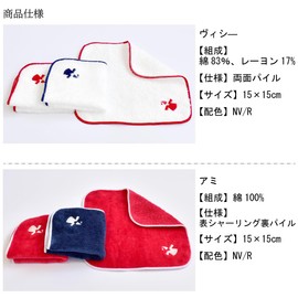 Vishi Mini Handkerchief, 5.9 x 5.9 inches (15 x 15 cm), Set of 4, Small, Compact, Made in Japan, Imabari, Cotton, Water Absorbent, Hand Towel, Women's, Men's, Children, Navy & Red