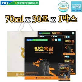 농협 고려 6년근 발효 흑삼 진액 70ml 30포 1박스 효소 발효 공법 사포닌 효능 추천 감사 인사 선물 추천 Nonghyup 6-Year-Old Fermented Black Ginseng Extract 70ml 30 Packs 1 Box Enzyme Fermentation Method Saponin Efficacy Recommended Thank You Gift Suggestion