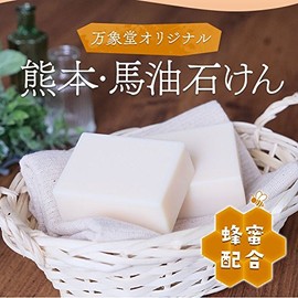 Horse Oil Soap Domestic honey blended 90 