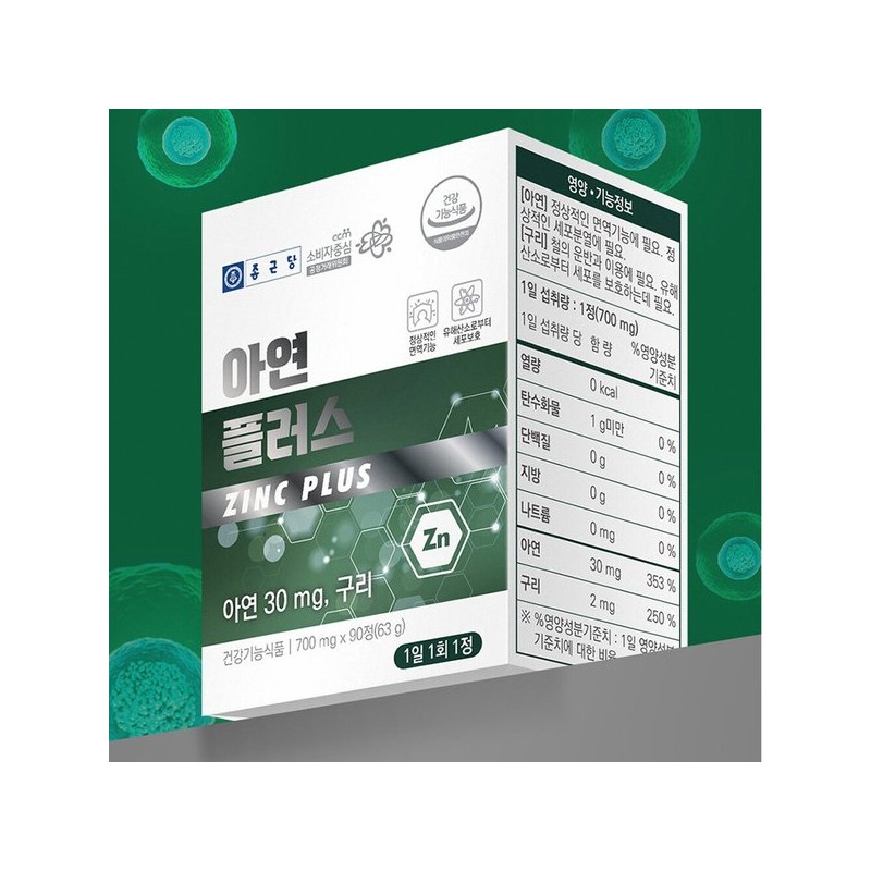 아연 구리 영양제 90정 글루콘산아연 건강기능식품 Zinc Copper Supplement 90