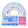 Double-sided Tape For Cloth, 0.1 inch (3 mm) / 0.2