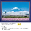 500 Piece Jigsaw Puzzle, Lotus Flower and Mt. Fuji (Shizuoka),