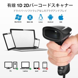 JRHC Wired 1D 2D QR Barcode Reader, Handheld Barcode Scanner Support Windows Mac and Linux PC POS System