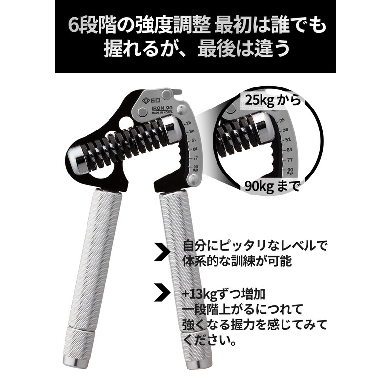 GD IRON GRIP EXT 90 Hand Grip Strengthener (25~90kg) Grip