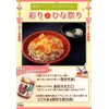 Momoya Chant Gomoku Sushi Seeds 8.8 oz (250 g)