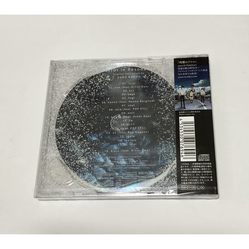 残響のテロル オリジナル・サウンドトラック by ã¢ããã¬ãã¯ã¹ [CD]