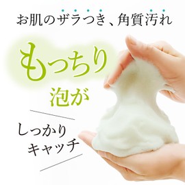 Cleansing Powder, Matcha Moisturizer, 2.6 oz (75 g) x 3 Pieces, Pore Care, Facial Cleanser, Organic Matcha, Moisturizing Ingredients, Made in Japan, Kitao Cosmetics Department, Trial 1 Package