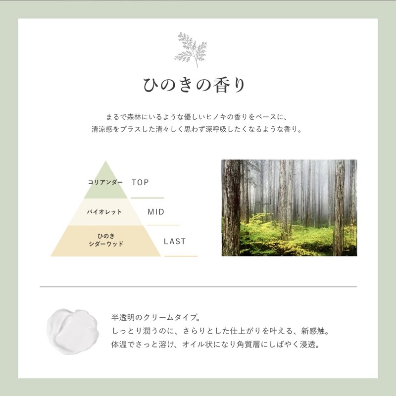 NAGOMI Horse Placenta Extract Formulated Horse Oil Cream [Cypress Scent,