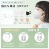 [Wide Ear Straps] 3D Mask, Children, Individually Packaged, Children's Mask,