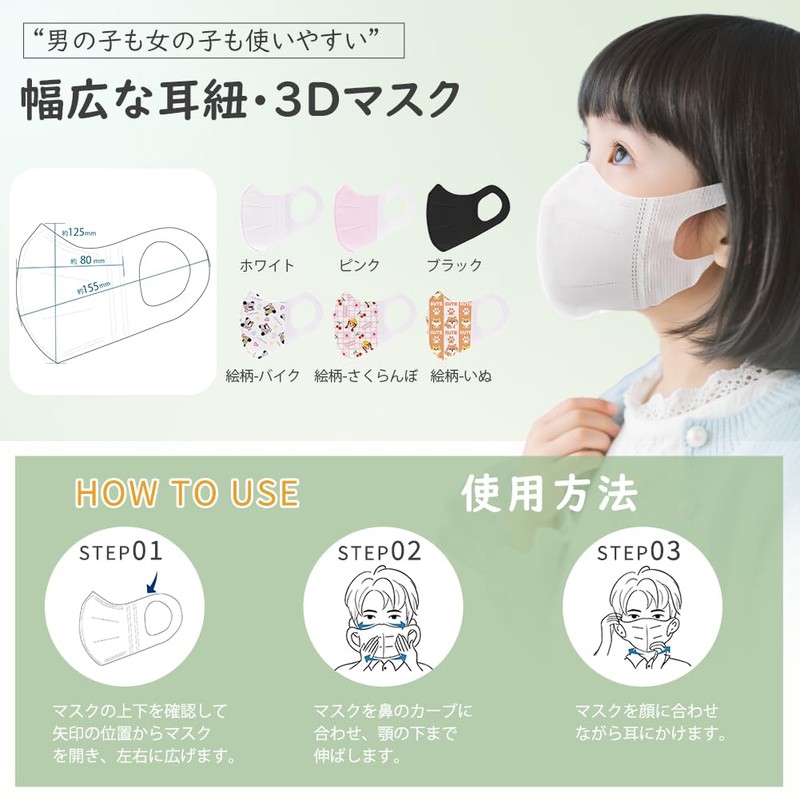 [Wide Ear Straps] 3D Mask, Children, Individually Packaged, Children's Mask,