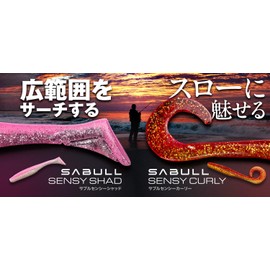 JACKALL SABULL SENSY CURLY, 4 Inches, Day Natural