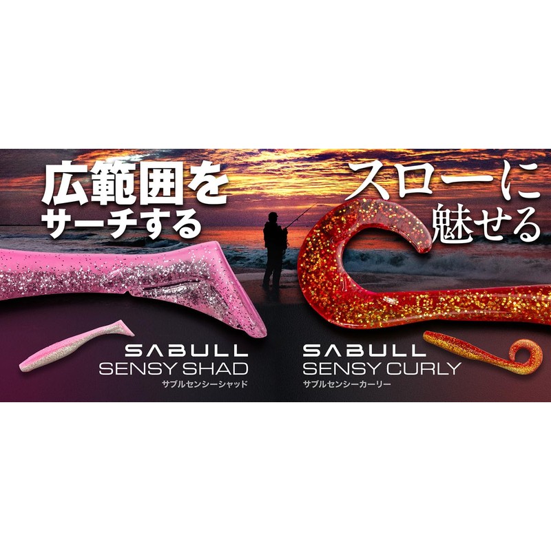 JACKALL SABULL SENSY CURLY, 4 Inches, Day Natural
