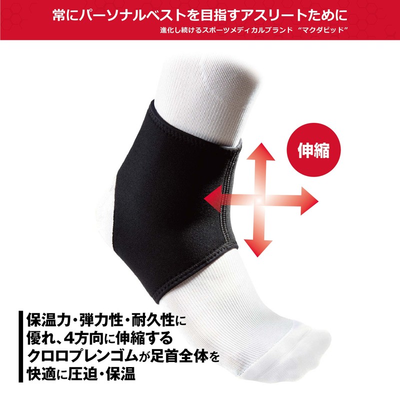 McDavid MVJ M431 BK L Ankle Support Left and Right