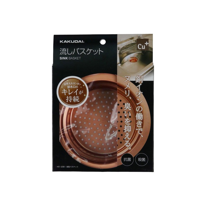 Kakudai 451-208 Kitchen Drain Basket, Sterilizing/Antibacterial Type