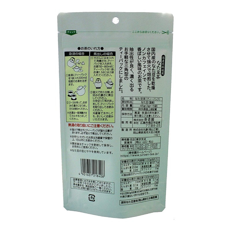 Suroen Japanese Nappa Tea Pack, 0.1 oz (3 g) x