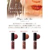 ade tokyo 03 Amber, Non-Additive, Mizu Color Lip, Moisturizing, Water