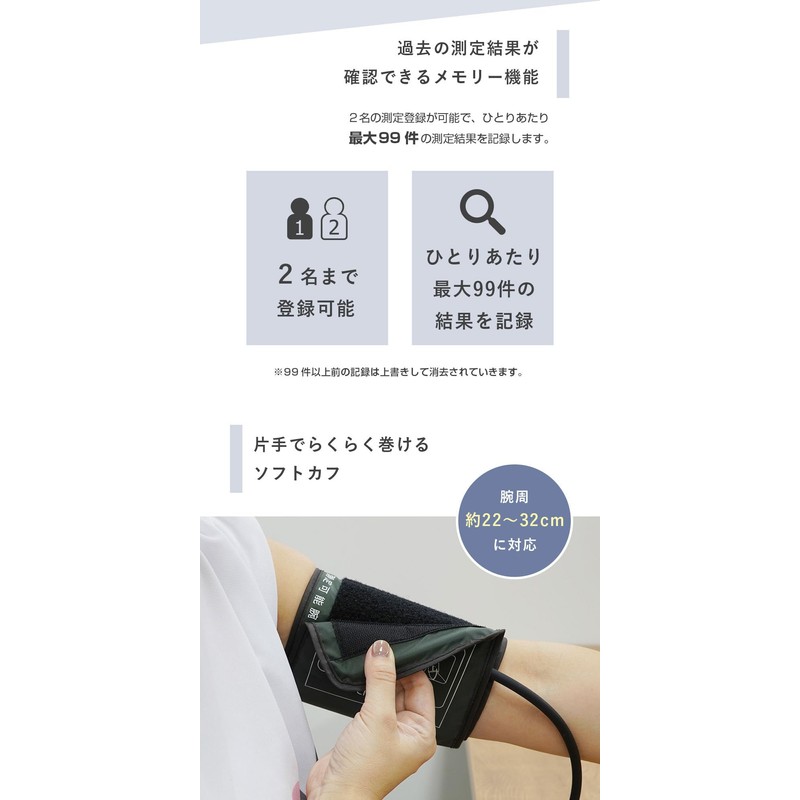 ちゃいなび 医療機器認証 上腕式 血圧計 (デジタル/電池式) 見やすい大画面 血圧 正確 上腕式血圧計 (測定アシスト機能/オートパワーオフ/メモリー