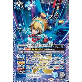 Battle Spirits [Orgear Mode Activated] Aegis & Paladion (X-Rare) Persona 3 Reload (CB33) X06 | Persona Tank Spirit Blue/White
