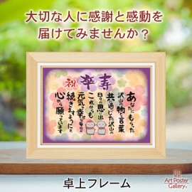 Graduation Celebration, Birthday, Jizo, Thank You Words, 0.6 gal (2 L) (Dad, Mom, Grandpa, Grandpa, Grandpa, Grandma, Grandma, Parent), Inspirational Poem Gift, Achievement Award, Appreciation