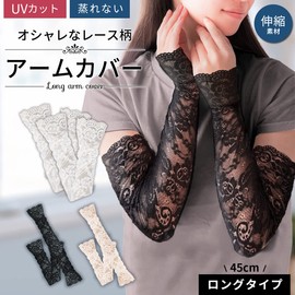 aisa napa Long Arm Cover, 17.7 inches (45 cm), UV Protection, Lace, Sun Protection, Wrist, Stylish, Black, White, Black