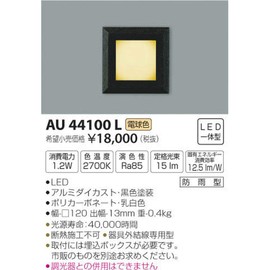 Koizumi Lighting AU44100L Footlight, Black Paint