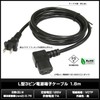 Kaito Denshi Power Cable 3-Pin L-shaped IEC 60320 C13 PSE