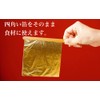 Edible Gold Foil Flower Fubuki Foil Type 10 Sheets (Eat