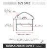 Arisana Disaster Prevention Hood Cover, Elementary School Students, Boys, Backrest,