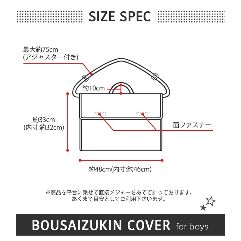 Arisana Disaster Prevention Hood Cover, Elementary School Students, Boys, Backrest,