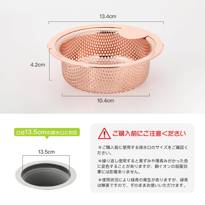 Aieve Drainage, Copper Drainage Gutters, Trash Receptor, Shallow Type, Copper