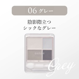 Chifure Gradient Eyeshadow, Unscented, 06 Gray, 1 Piece