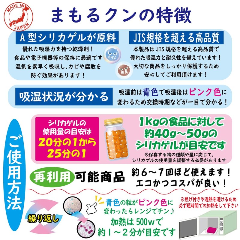 High Moisture Absorption & Reusable: 10% Increased Desiccant Silica Gel