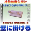Shinto Shelf's Sacred Treasure, Shinzen Demon Arrow, Cypress, Elegant, Width