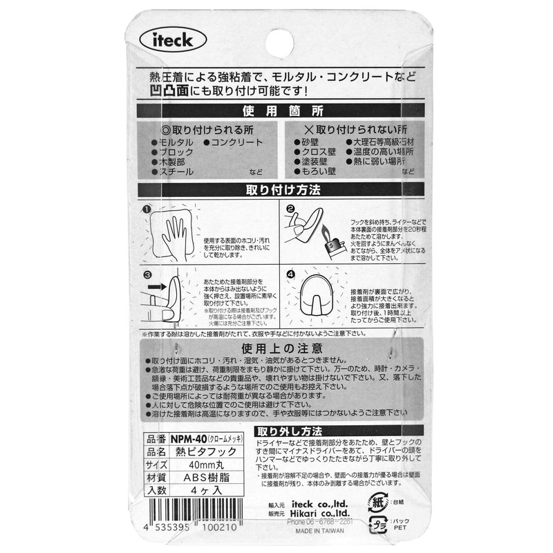 Hikari NPM-40 Thermal Pita Hook, Round Plated,